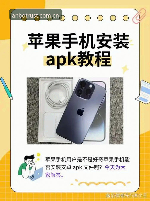 安博苹果版下载安装详解：老用户教你轻松上手